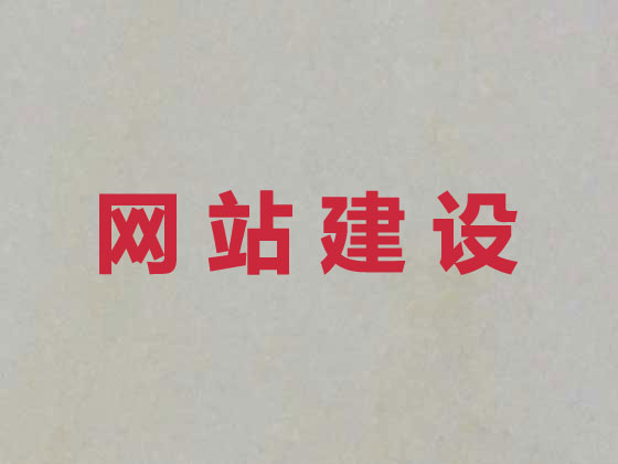 泰州商城网站建设